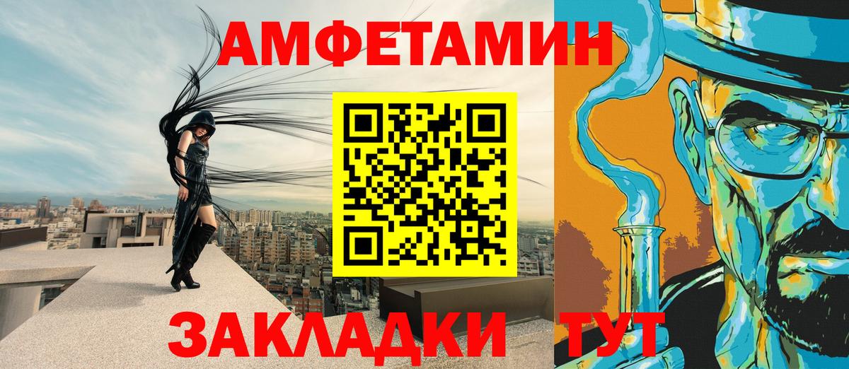 Амфетамин Розовый Кизилюрт