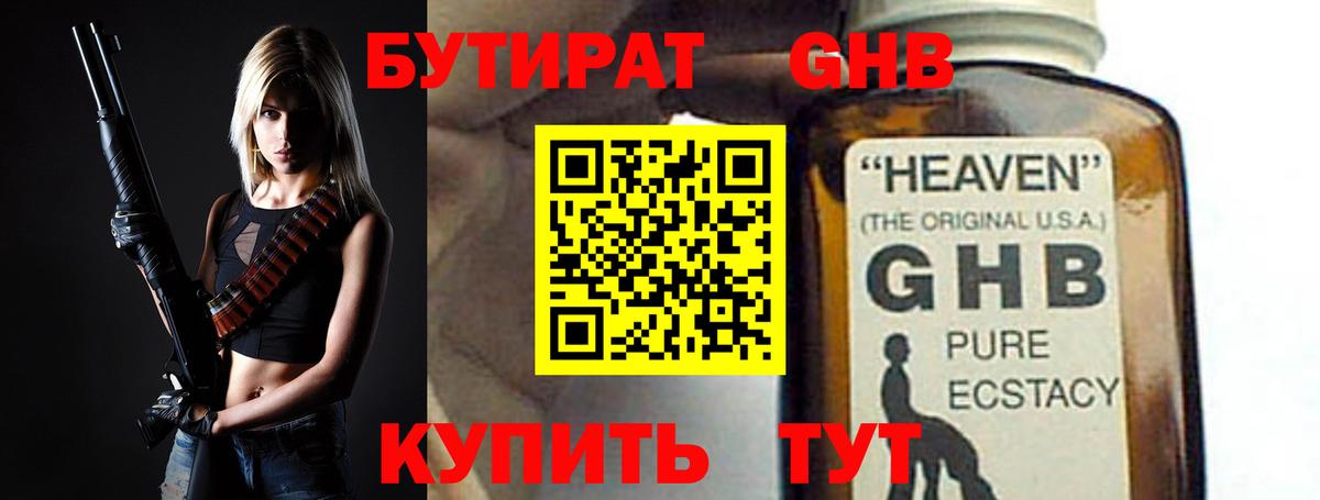 Кизилюрт  Бутират Butirat  Вход с VPN 