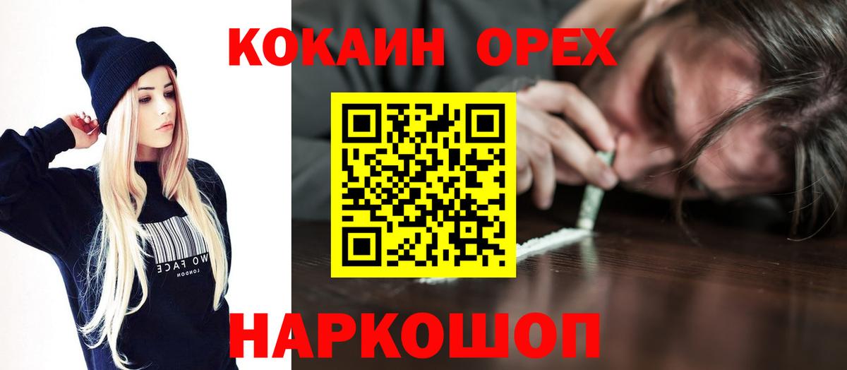 Кокаин  КОКАИН Боливия  Вход с VPN  КОКАИН 99%  Кизилюрт 