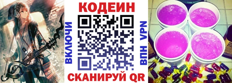 Кодеиновый сироп Lean напиток Lean (лин)  Кизилюрт 