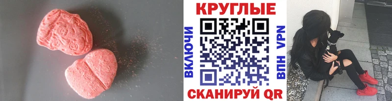 ЭКСТАЗИ круглые  omg ONION  Кизилюрт 
