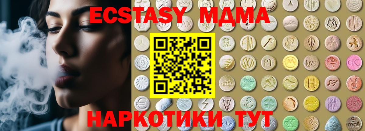 Кизилюрт  hydra ТОР  Вход с VPN  ЭКСТАЗИ 280 MDMA 