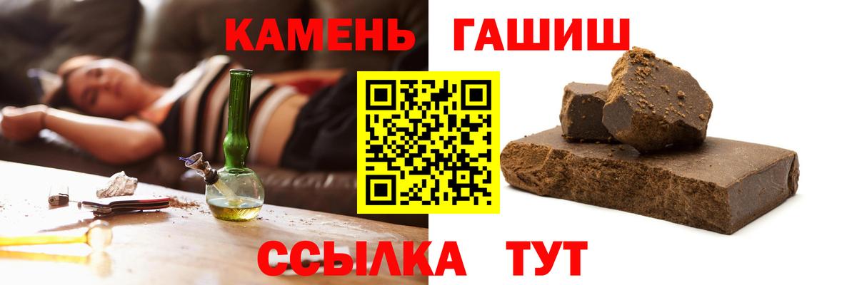 ГАШ hashish  ГАШ гашик  ГАШИШ  Вход с VPN  магазин    Кизилюрт 