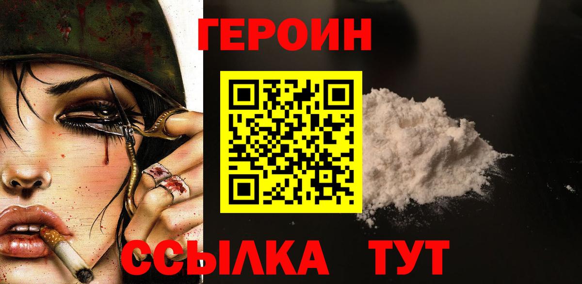 Героин Афган Кизилюрт