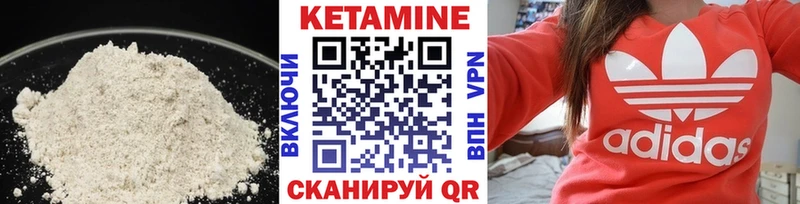 КЕТАМИН ketamine  где найти   Кизилюрт 