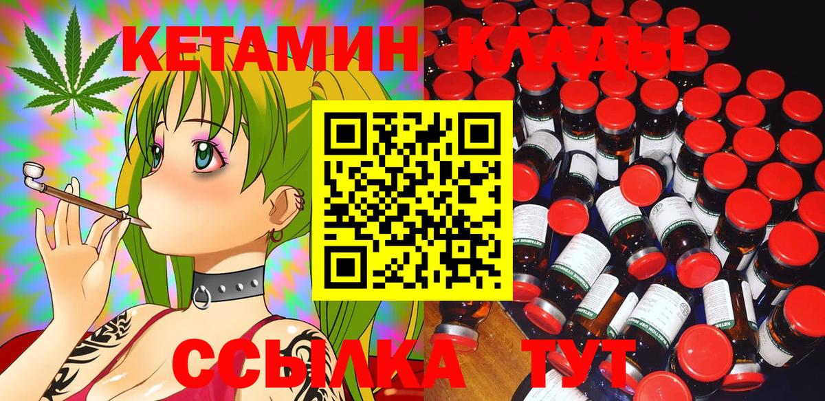 Кизилюрт  КЕТАМИН ketamine  Кетамин ketamine  Вход с VPN 