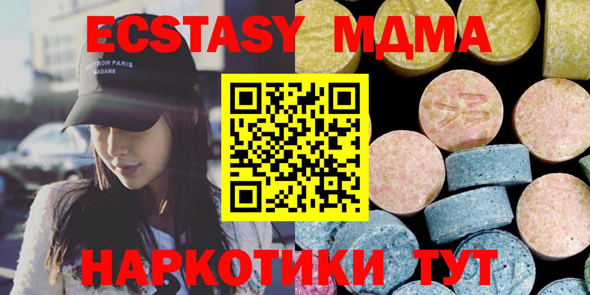 Кизилюрт  MDMA Molly  MDMA  МДМА кристаллы  Вход с VPN 
