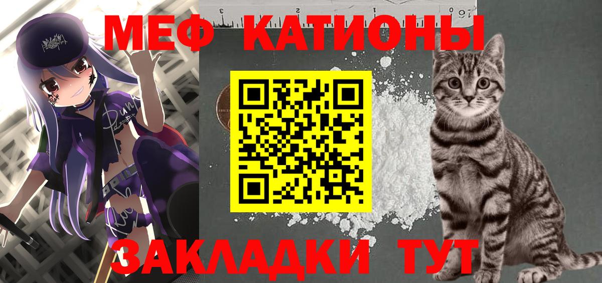 Кизилюрт  МЯУ-МЯУ  МЯУ-МЯУ мука  Вход с VPN  Меф мука 