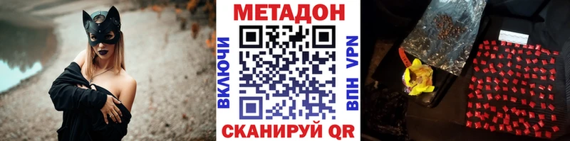 МЕТАДОН methadone  Кизилюрт 
