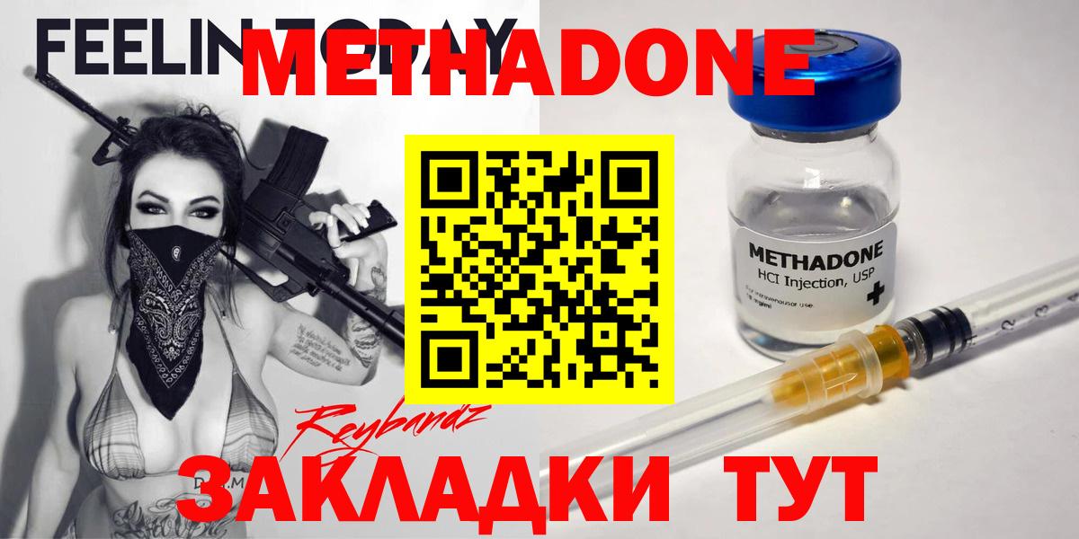 Метадон белоснежный  Вход с VPN  mega как зайти  Кизилюрт 