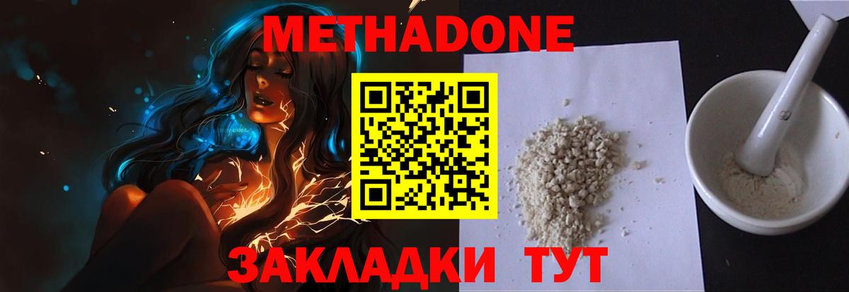 Метадон мёд Кизилюрт
