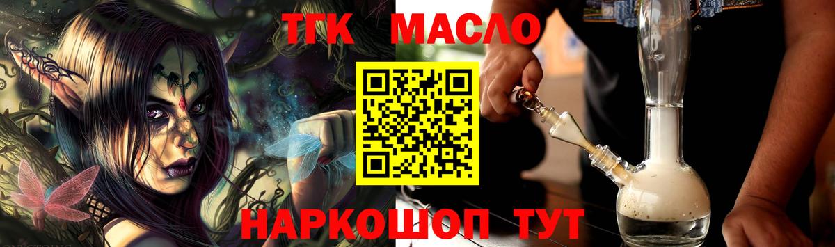 ТГК жижа Кизилюрт